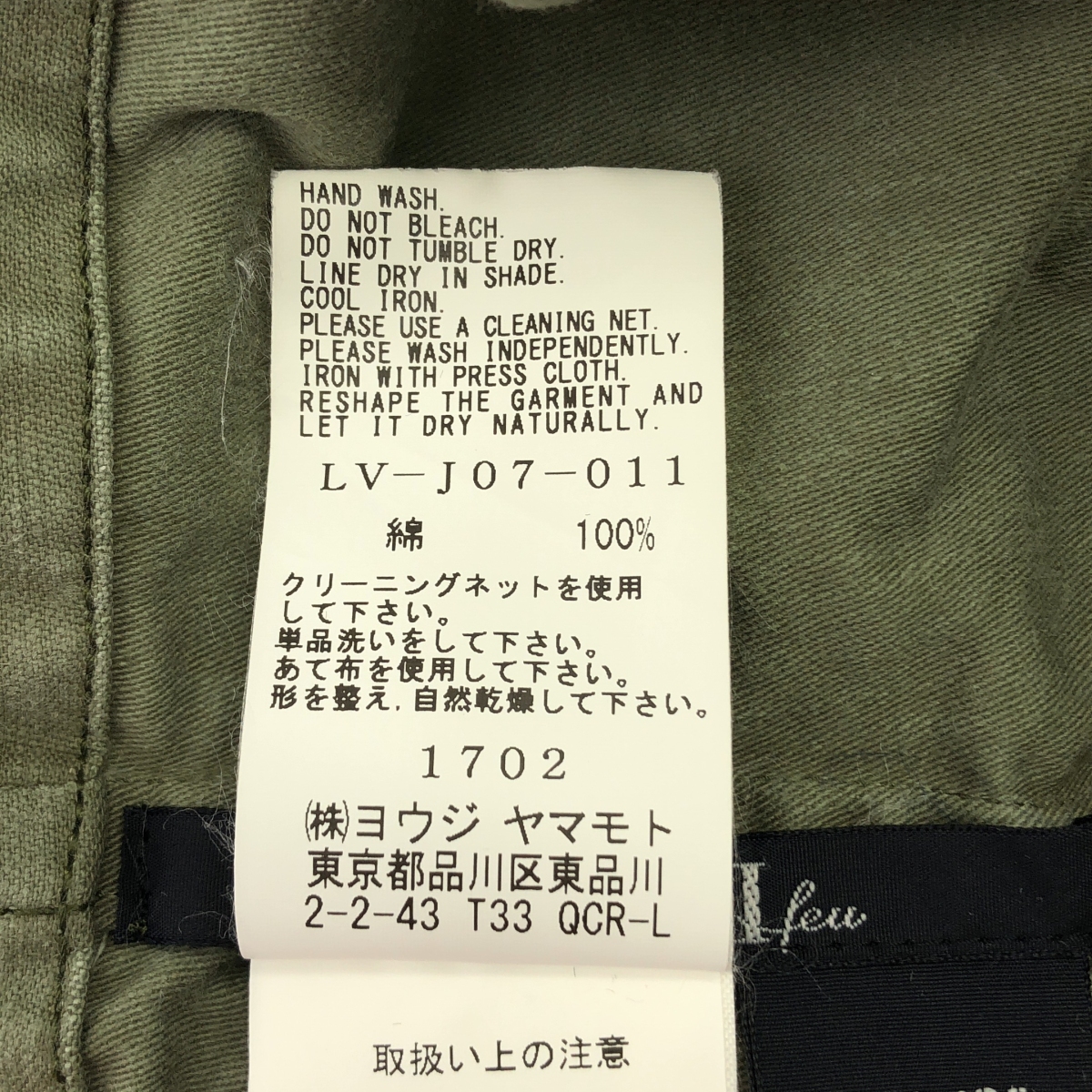 LIMI feu / リミフゥ ヴィンテージ加工 ミリタリー ジャケット ブルゾン