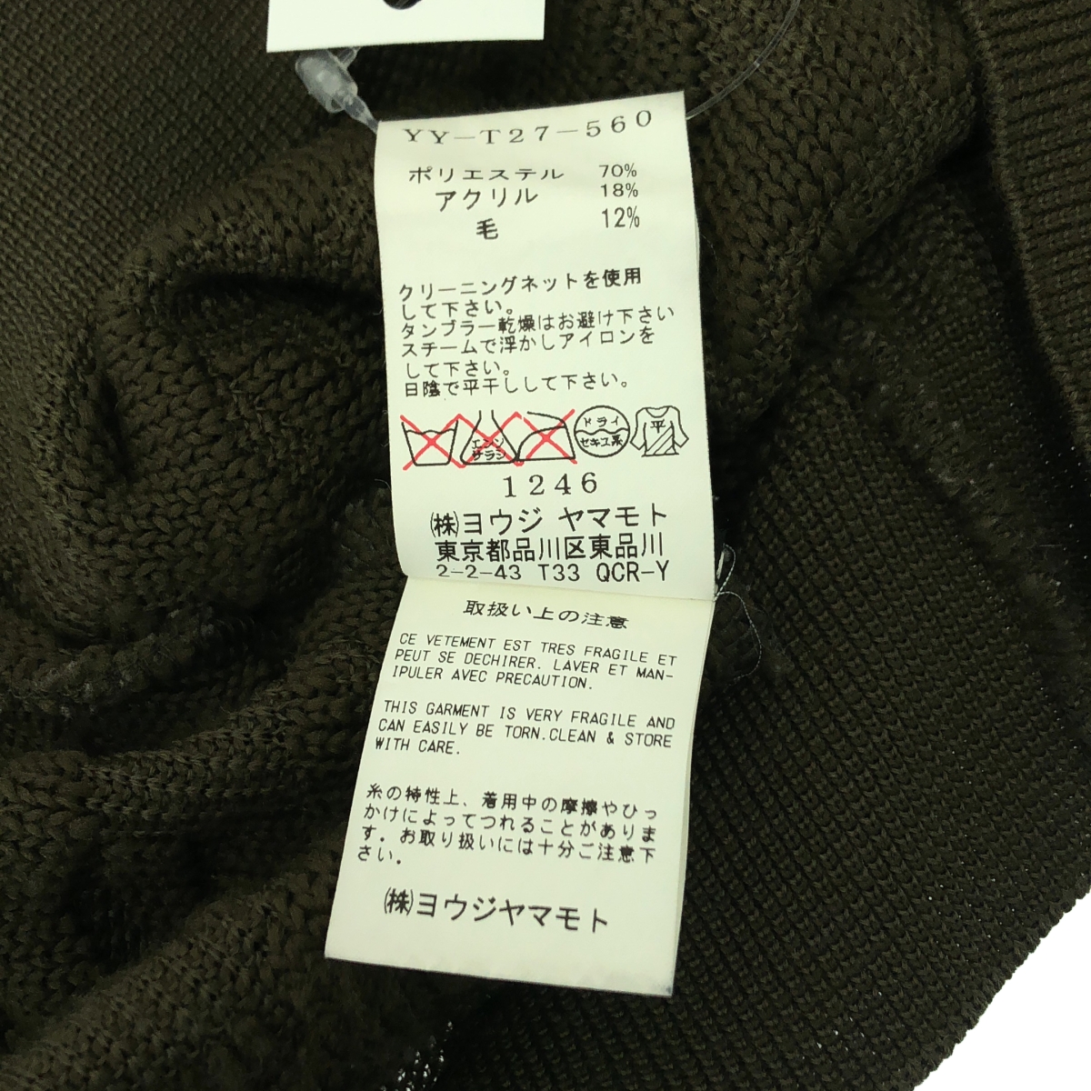 Y's / ワイズヨウジヤマモト 千鳥柄 ワイドネック プルオーバー ニット