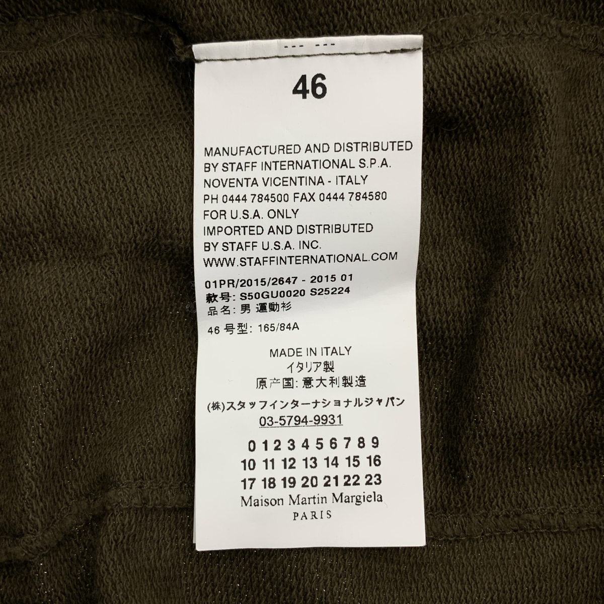 Maison Martin Margiela / メゾンマルタンマルジェラ コットン リネン 再構築  カットソー