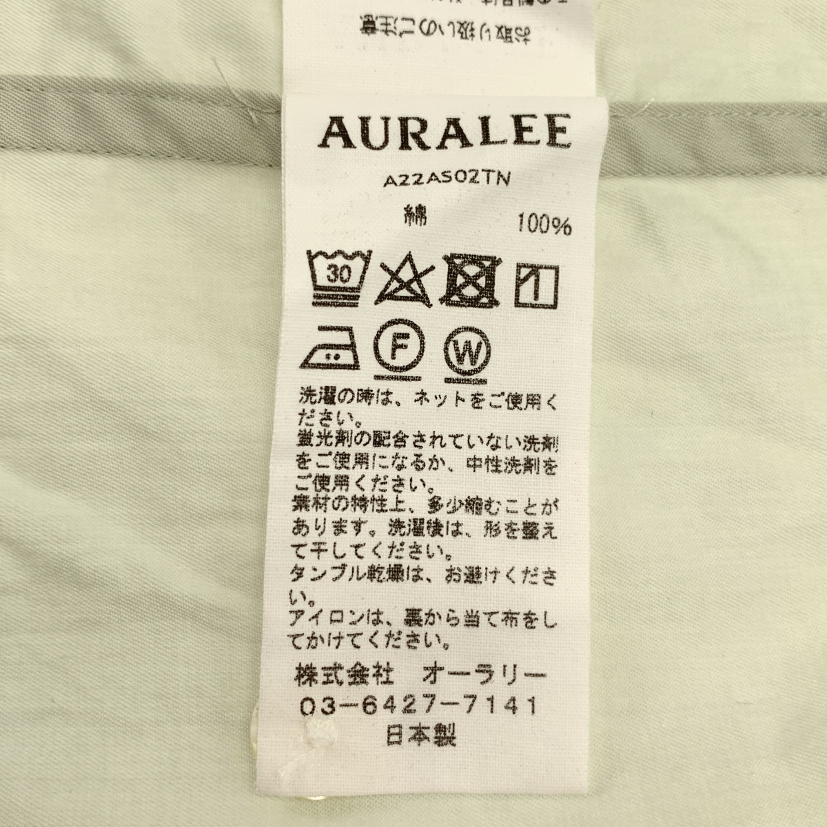 AURALEE / オーラリー WASHED FINX TWILL BIG SHIRTS フィンクスコットン ツイル ビッグ シャツ