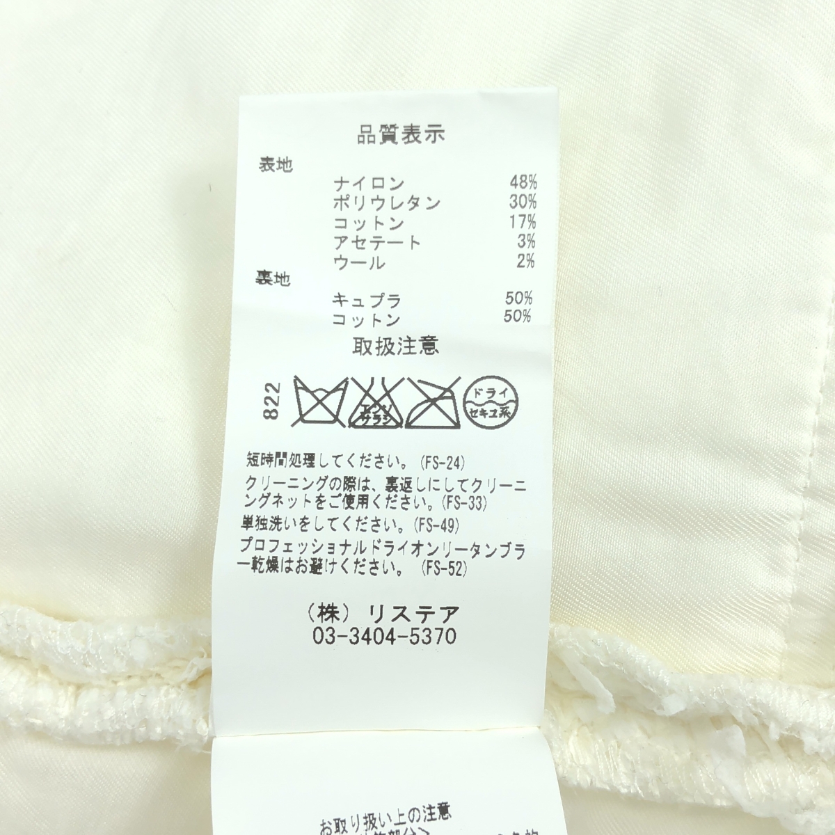 IRENE / アイレネ ツイード サイドジップ ワンショルダー トップス / 総裏地