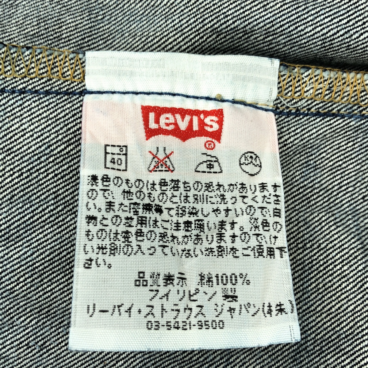 Levi's / リーバイス 00s 501 リジッド デニムパンツ