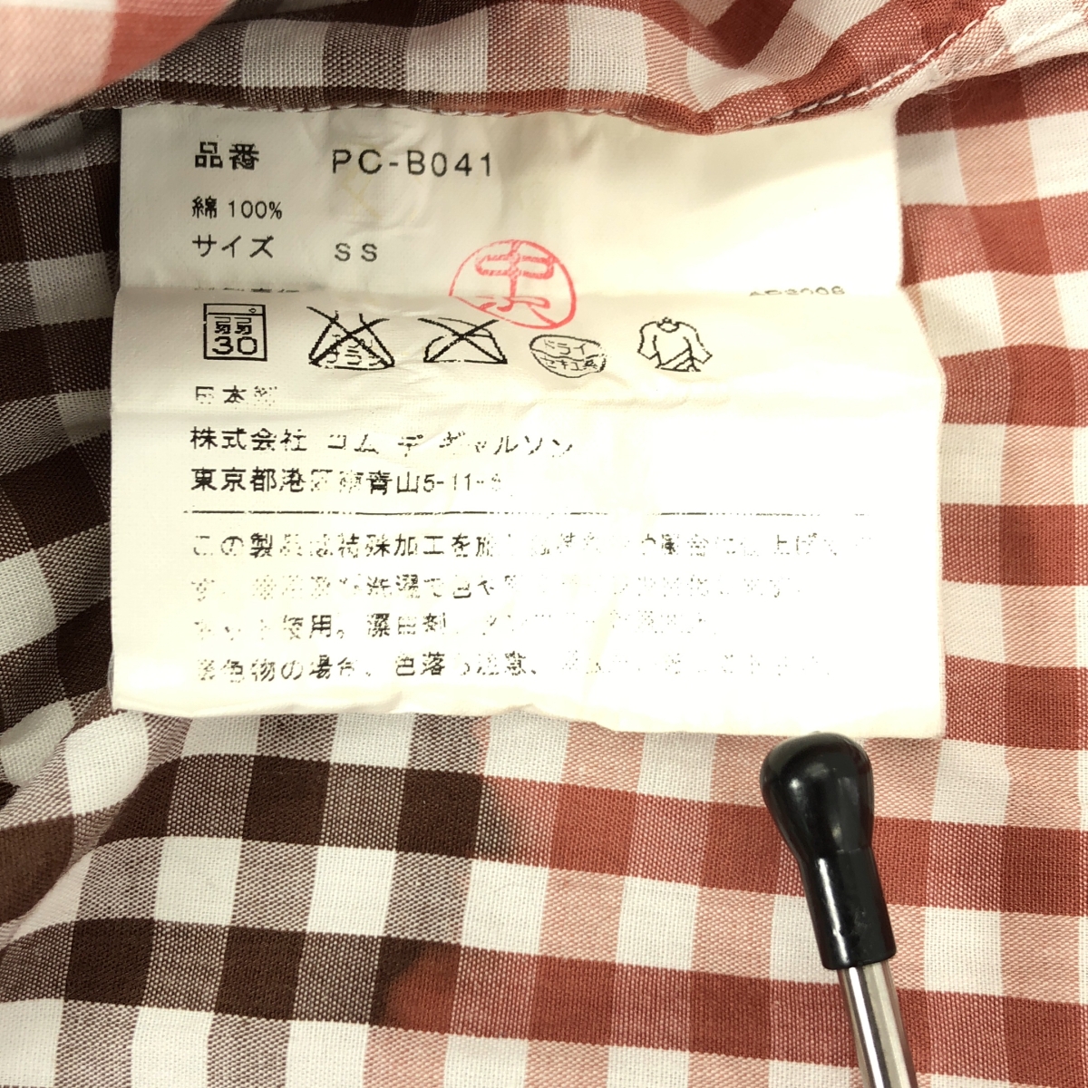 COMME des GARCONS HOMME PLUS / コムデギャルソンオムプリュス 製品加工 脱色 チェック レギュラーカラー シャツ