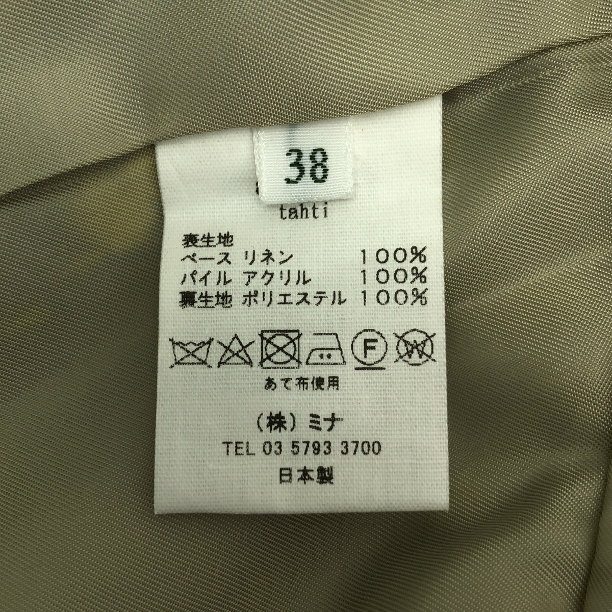 mina perhonen / ミナペルホネン tahti / タハティ ノーカラー ジャケット / 総裏地