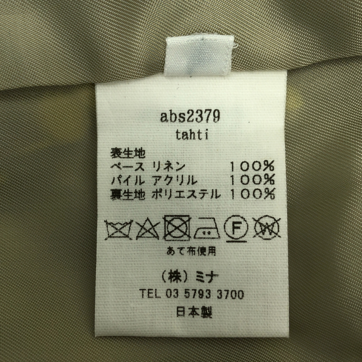 mina perhonen / ミナペルホネン tahti / タハティ ノーカラー ジャケット / 総裏地