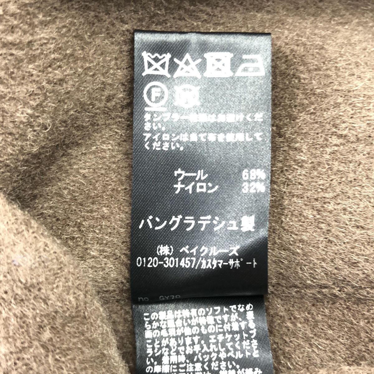 その他 ウールナイロンリバーベスト