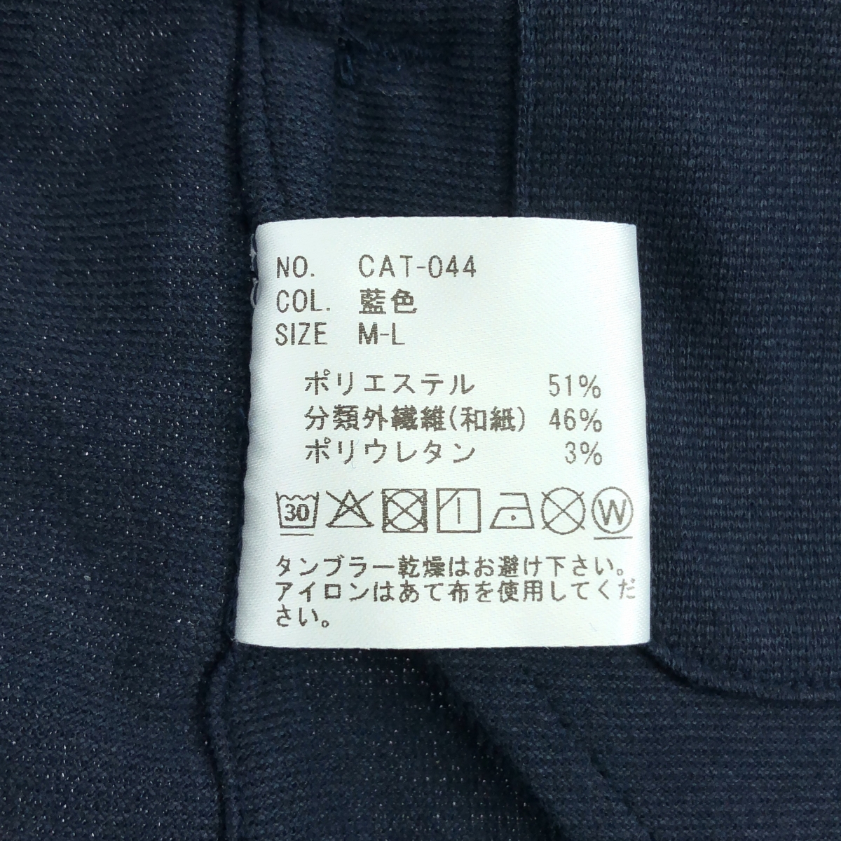 OPUS JAPAN / オーパスジャパン Washi-Haori 和紙羽織 カーディガン