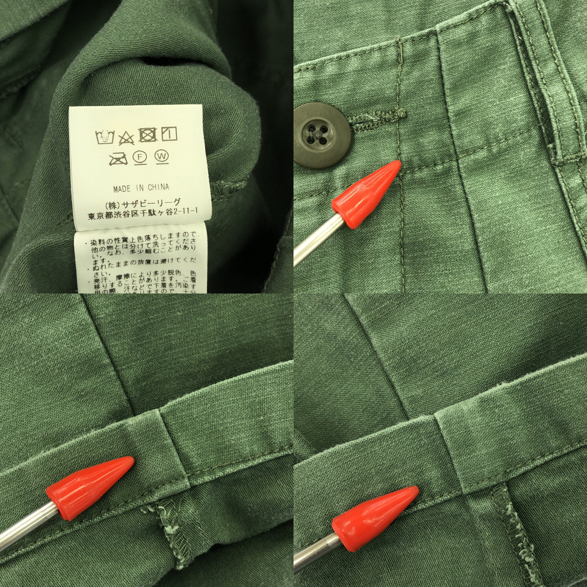 RHC Ron Herman / アールエイチシーロンハーマン Wide Milirtary Pants コットン ミリタリー ベイカーパンツ