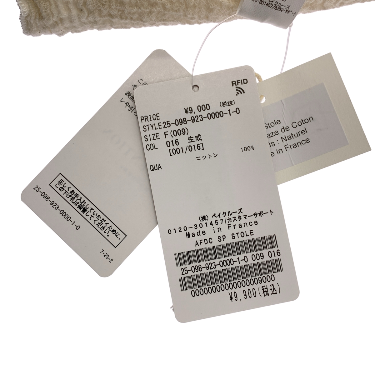 Plage / プラージュ LES ATELIERS FRANCAIS DE CONFECTION 別注 PAREO / 大判 スカーフ ストール