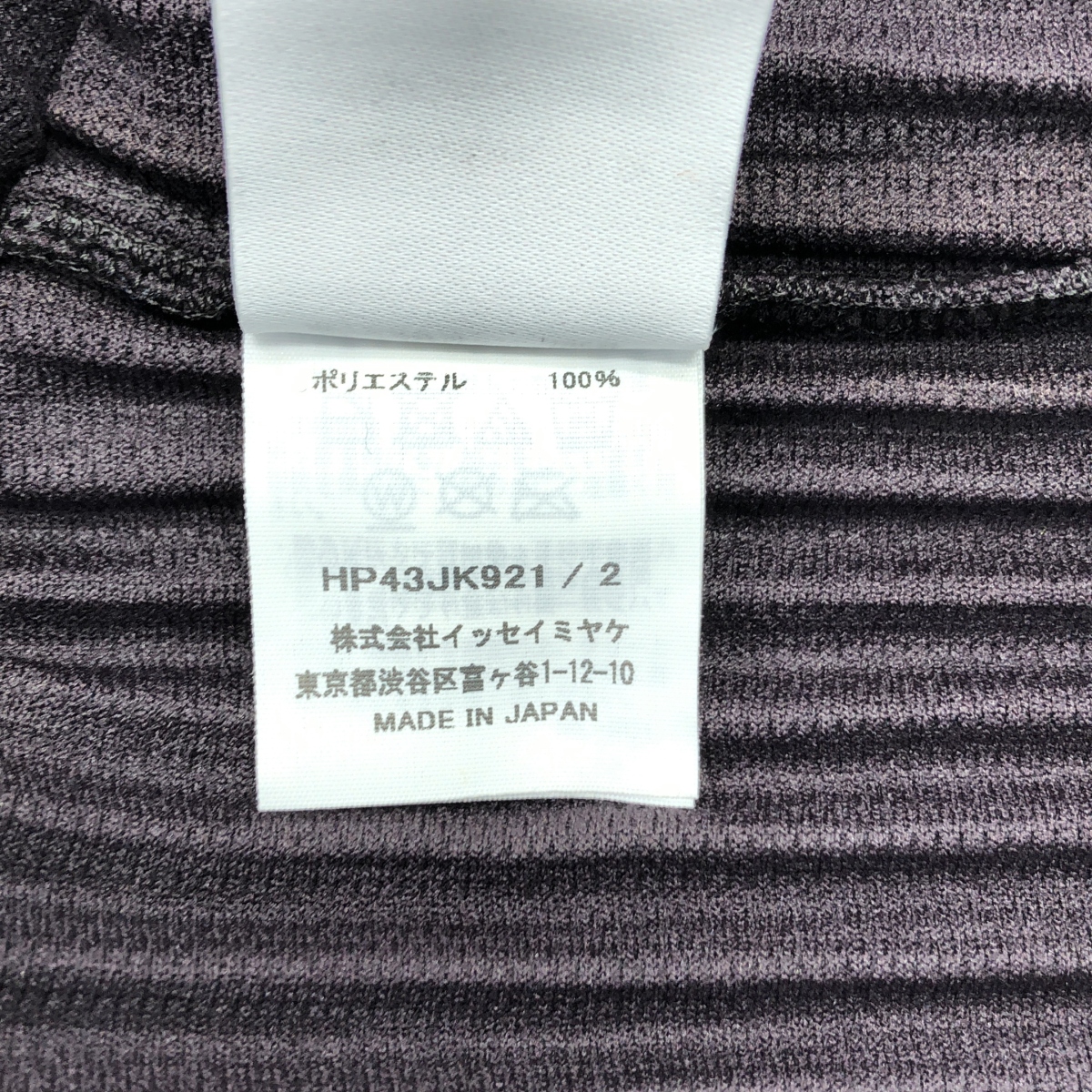 HOMME PLISSE ISSEY MIYAKE / オムプリッセイッセイミヤケ RB COLOR PALETTE 1 TOP ノースリーブ プリーツ カットソー