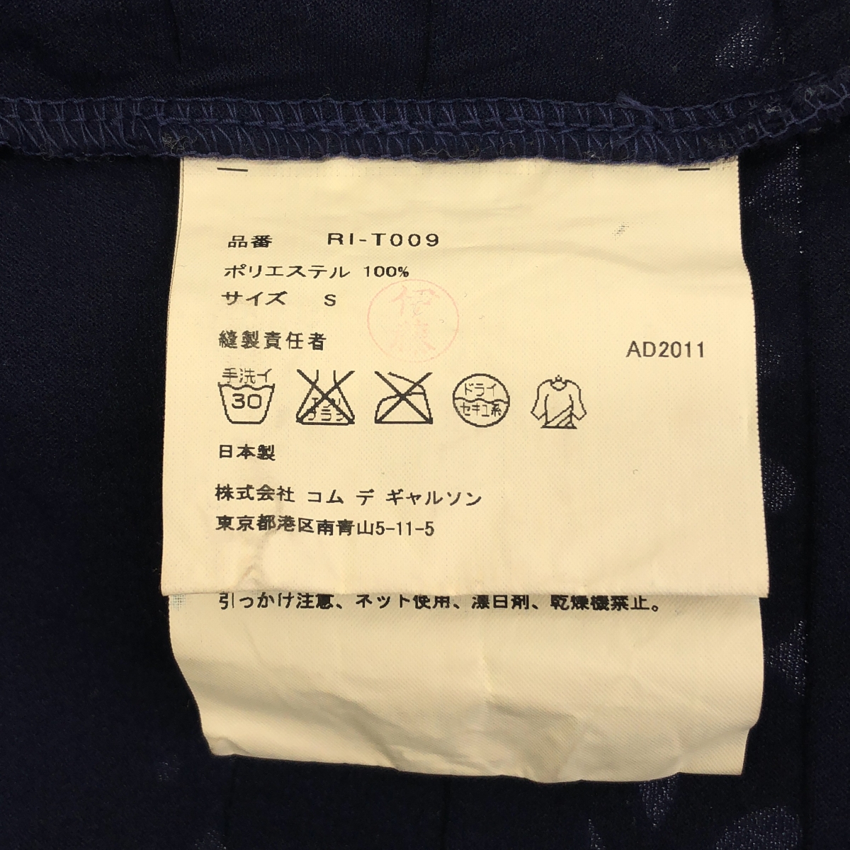 COMME des GARCONS COMME des GARCONS / コムコム ポリエステル 製品加工 フリル ノースリーブ トップス