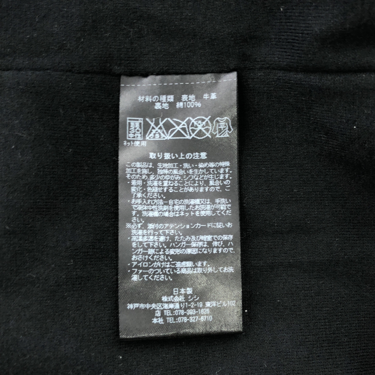 Sisii / シシ カウレザー シングルライダース ジャケット ブルゾン / 総裏地