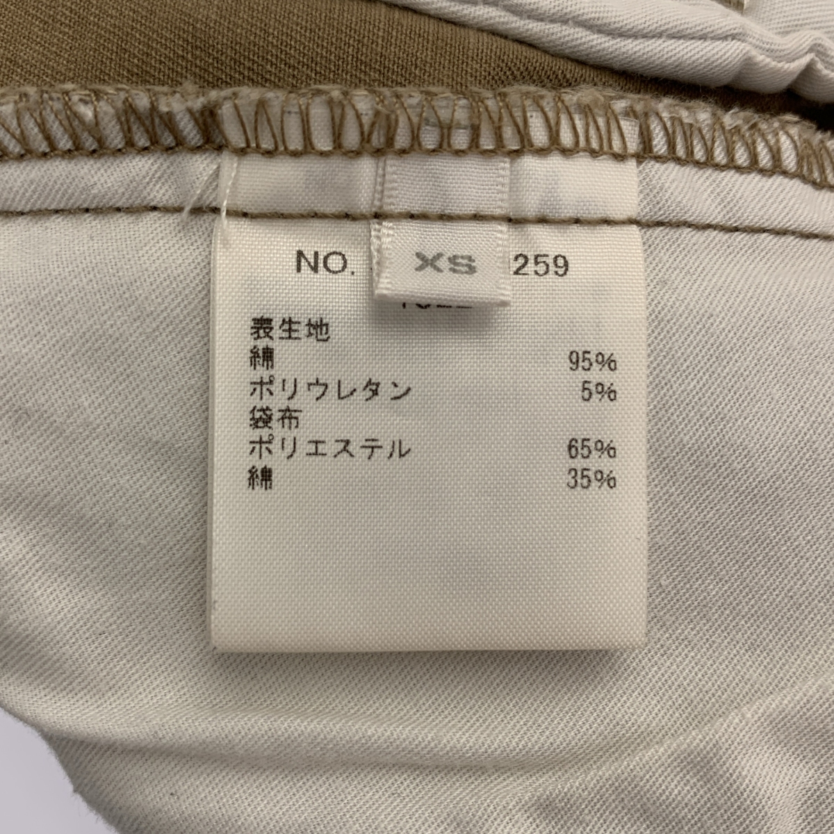 RHC Ron Herman / アールエイチシーロンハーマン Wide Chino Pants ワイド チノパンツ