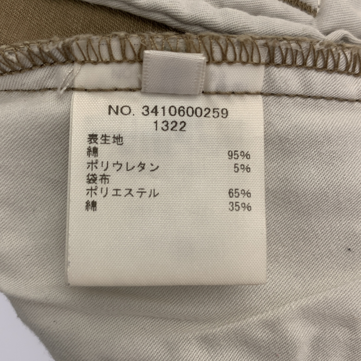 RHC Ron Herman / アールエイチシーロンハーマン Wide Chino Pants ワイド チノパンツ