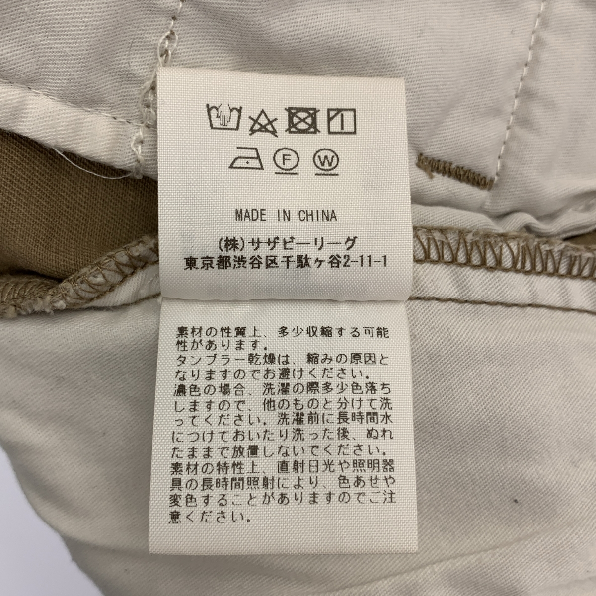 RHC Ron Herman / アールエイチシーロンハーマン Wide Chino Pants ワイド チノパンツ