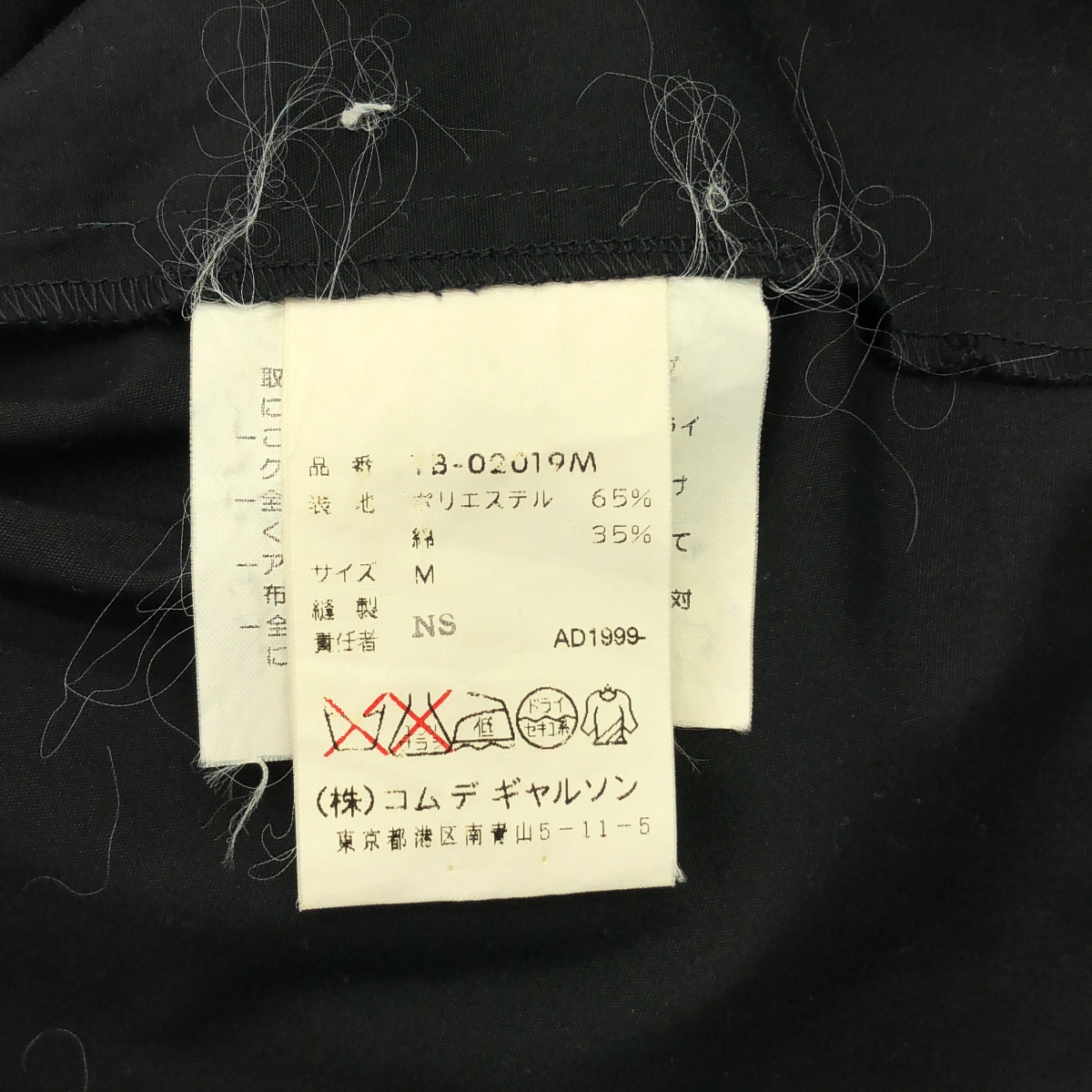 tricot COMME des GARCONS / トリココムデギャルソン コットン プリーツ アシンメトリー ブラウス