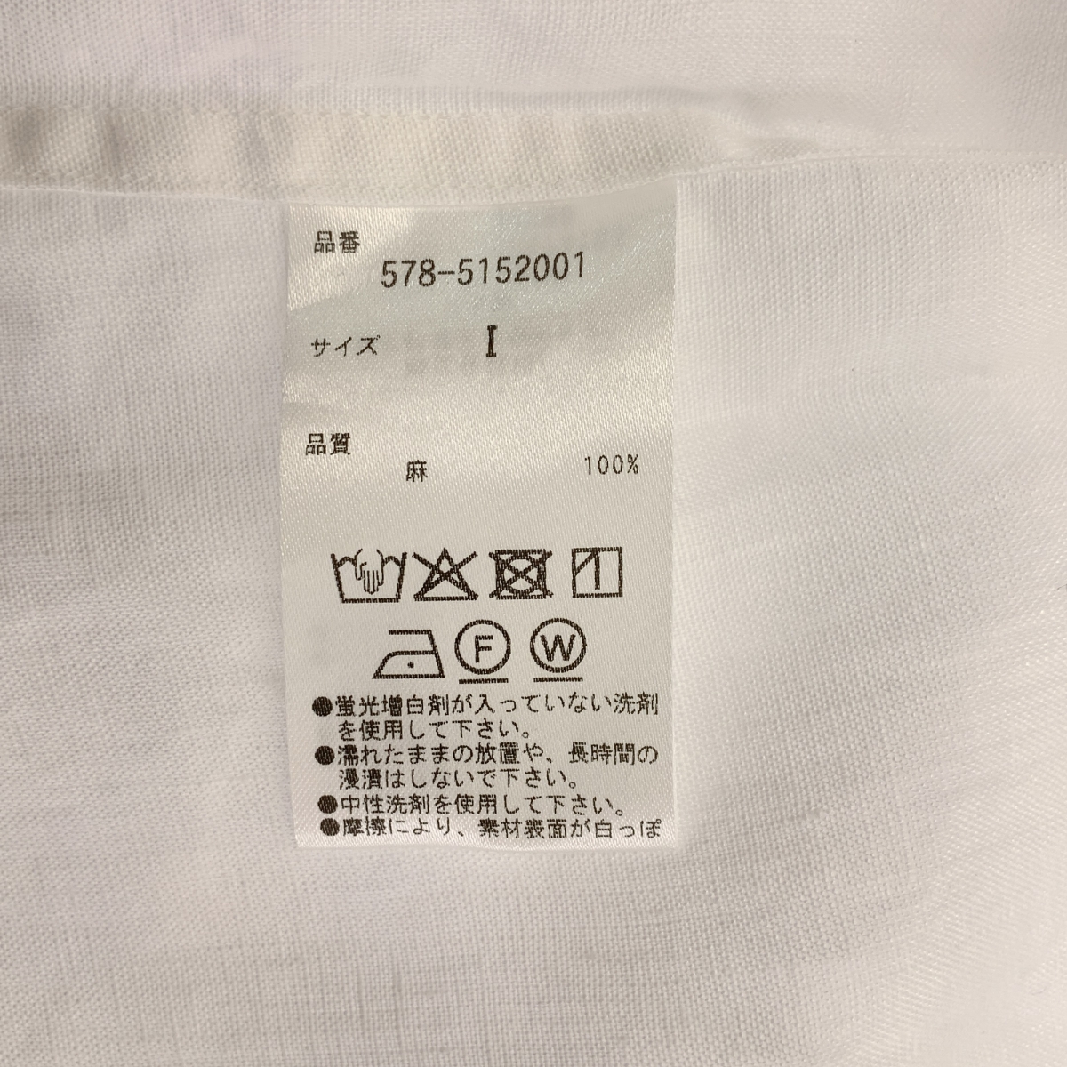 MARGARET HOWELL / マーガレットハウエル SHIRTING LINEN リネン プルオーバーシャツ