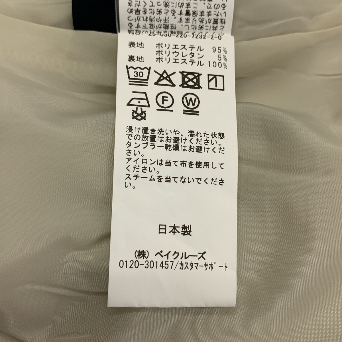 Framework / フレームワーク ドローストリング ウォッシャブルイージースラックス パンツ / 裏地付き