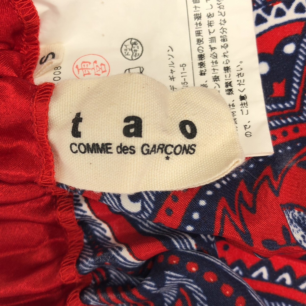 tao COMME des GARCONS / タオコムデギャルソン ペイズリー柄 ギャザー イージースカート