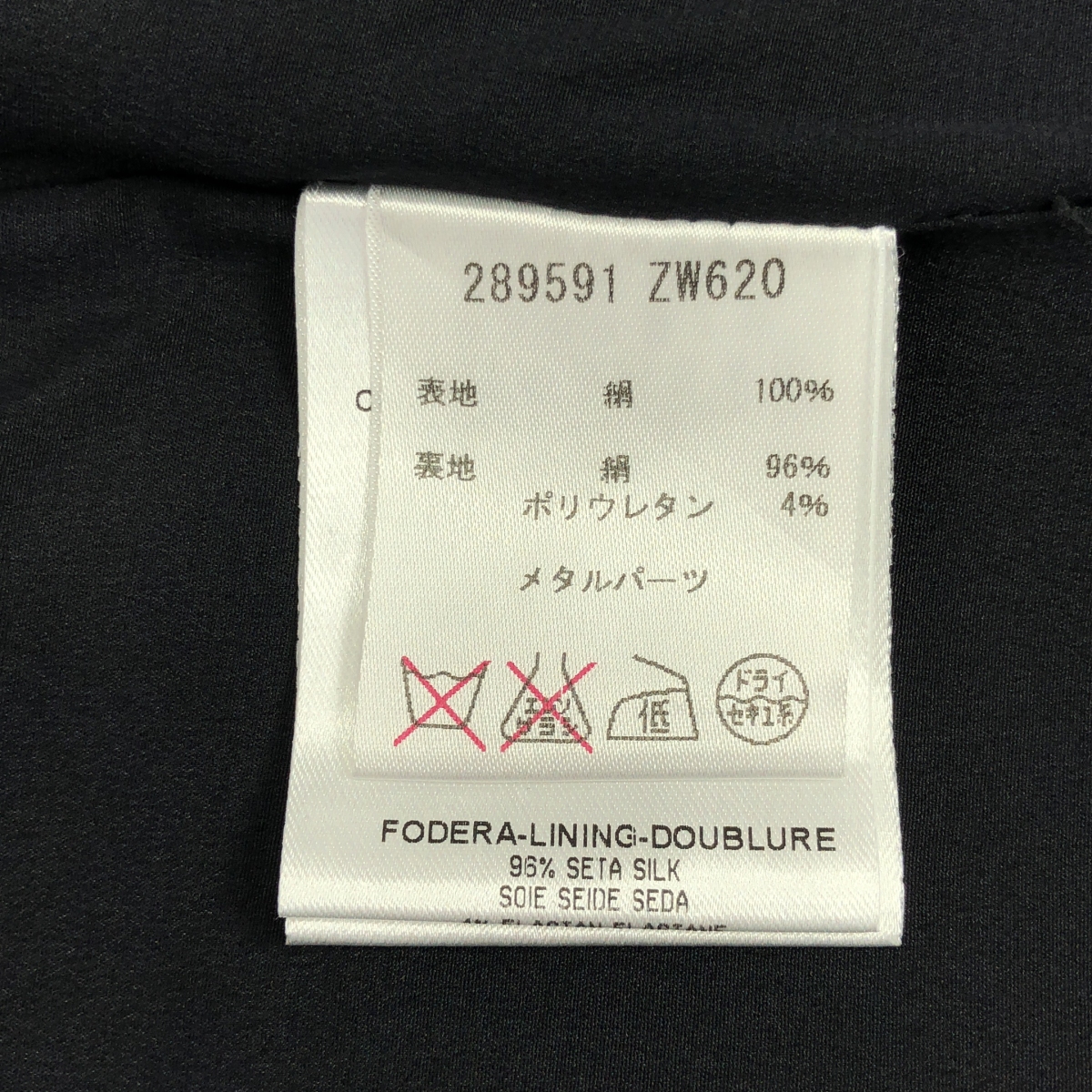 GUCCI / グッチ silk 100％ / シルク ロゴバックジップ ラップスカート / 総裏地