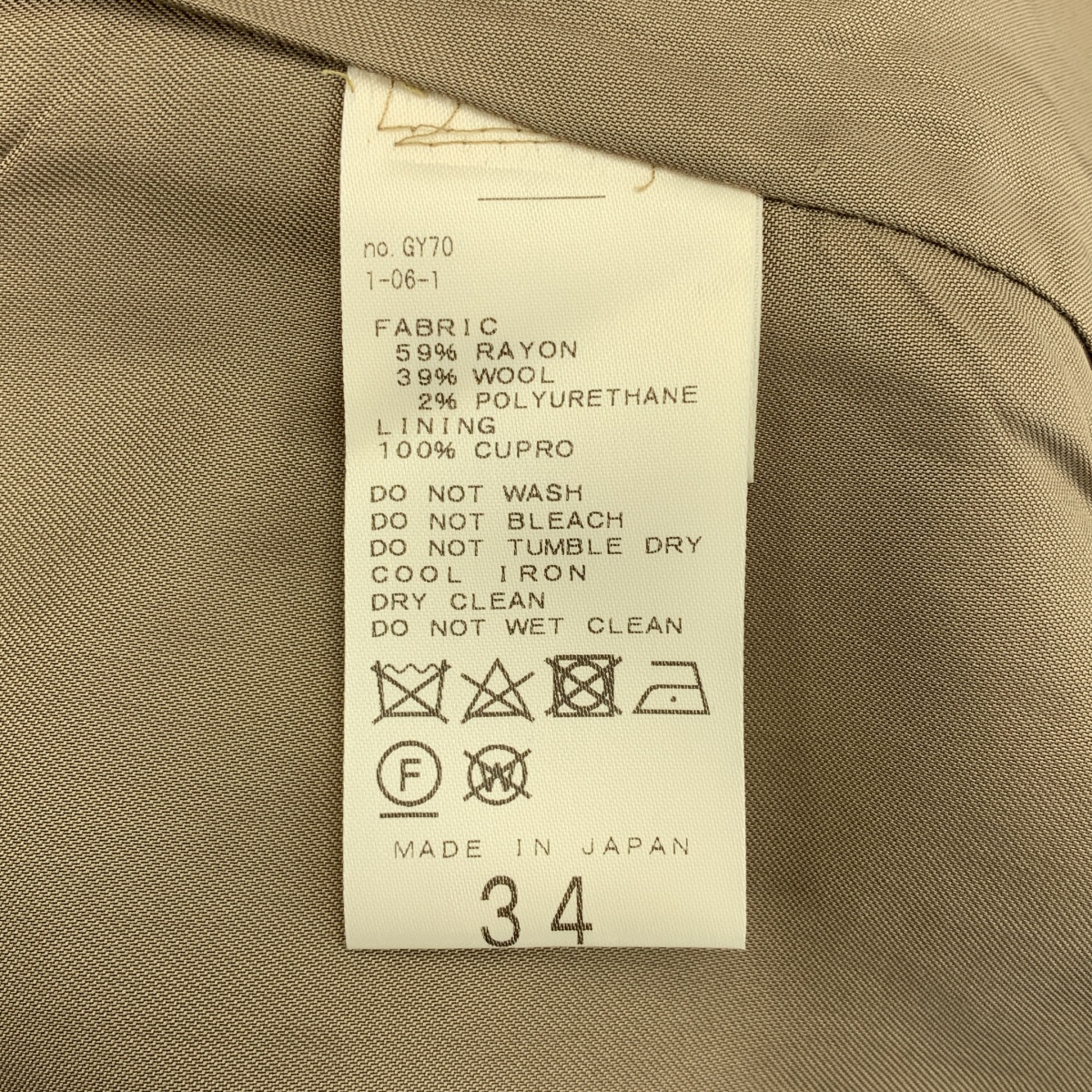 Lisiere L'Appartement / リジエールアパルトモン Mimolet Skirt ウール混 ミモレスカート