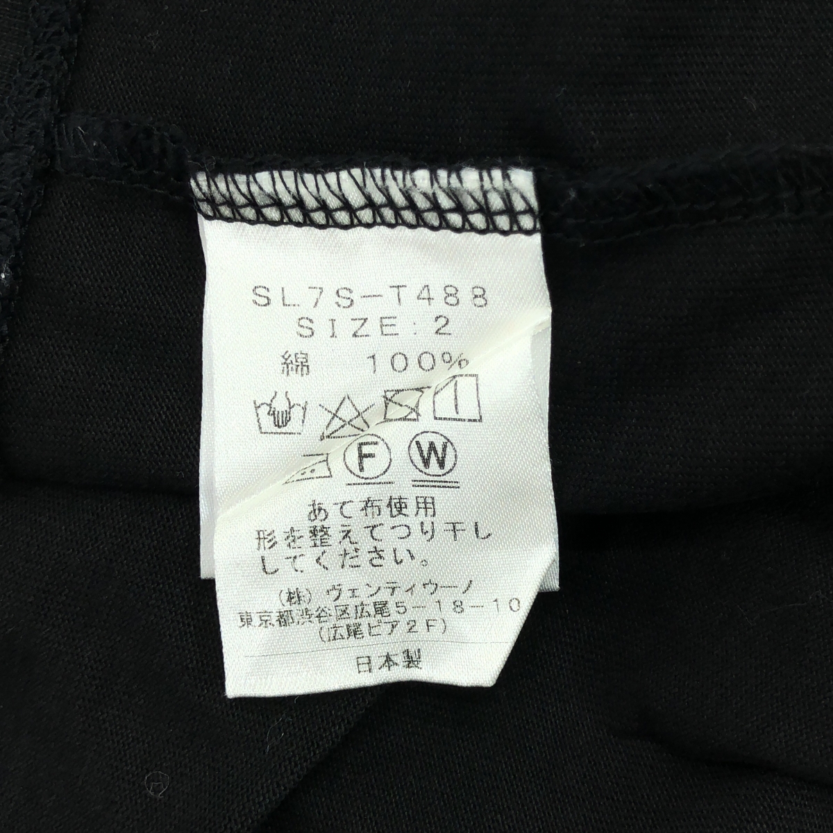 VERMEIL par iena / ヴェルメイユパーイエナ 【SLOANE/スローン】別注 クロップドTシャツ