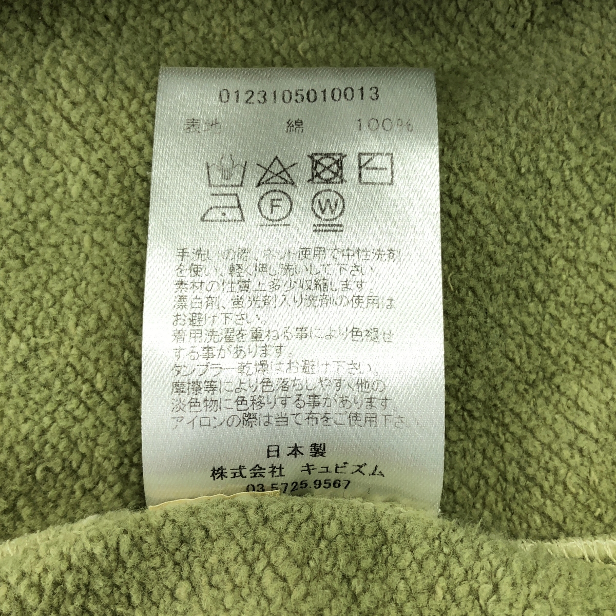 visvim / ビズビム MONDO SWEAT S/L / ダメージ加工 オーバー スウェット トレーナー ベスト