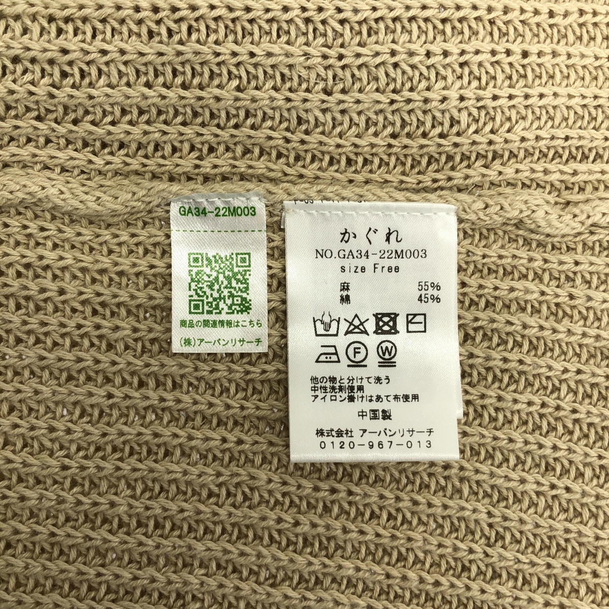 kagure / かぐれ リネンコットンニットベスト スリットプルオーバー