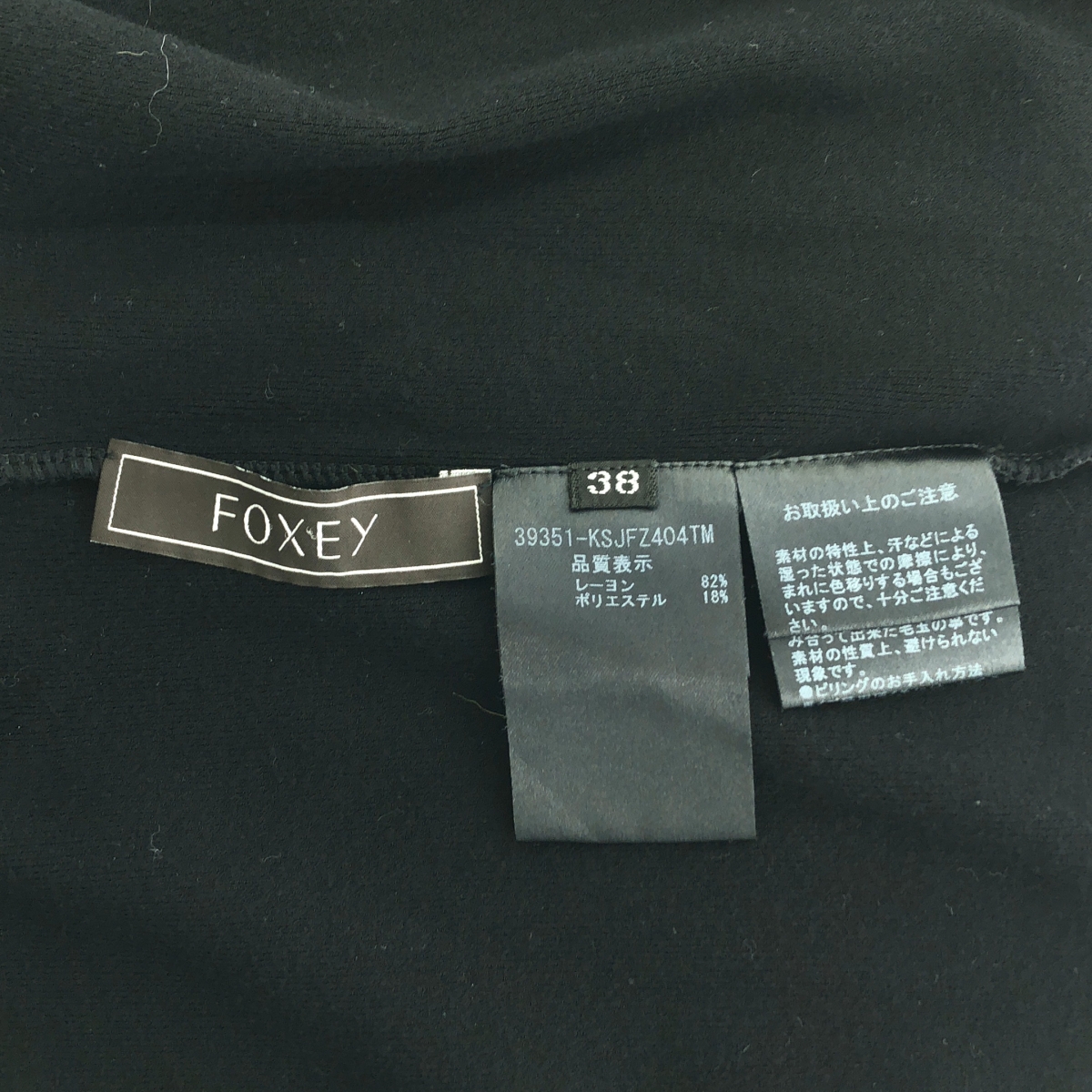 FOXEY / フォクシー レーヨン ポリエステル ボタンレス クロップド ボレロ カーディガン