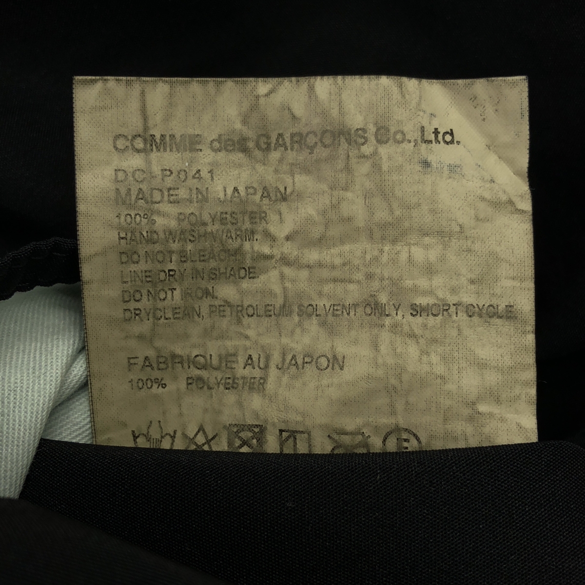 COMME des GARCONS HOMME DEUX / コムデギャルソンオムドゥ ポリエステル 製品染め イージーパンツ