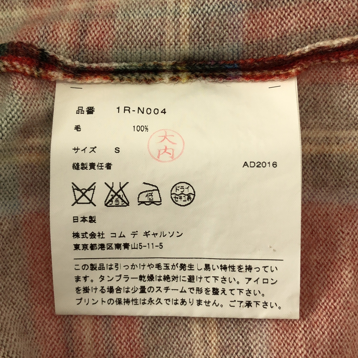 BLACK COMME des GARCONS / ブラックコムデギャルソン タータンチェック クルーネック ロングニット セーター