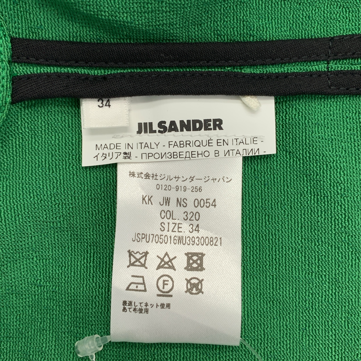 JIL SANDER / ジルサンダー ギャザー ボリューム サイドスリット プルオーバー