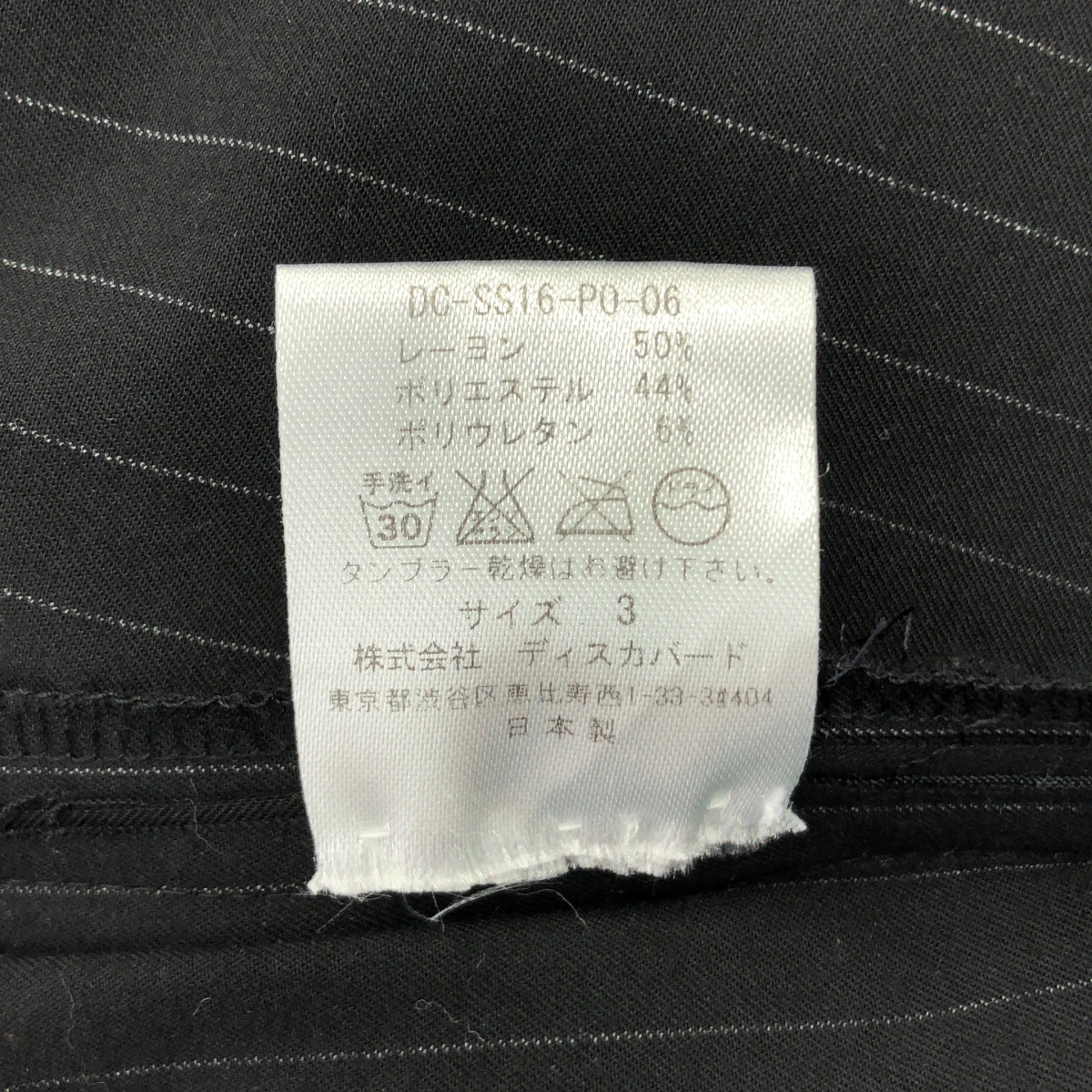 DISCOVERED / ディスカバード ストライプ サイドジップ プルオーバーベスト