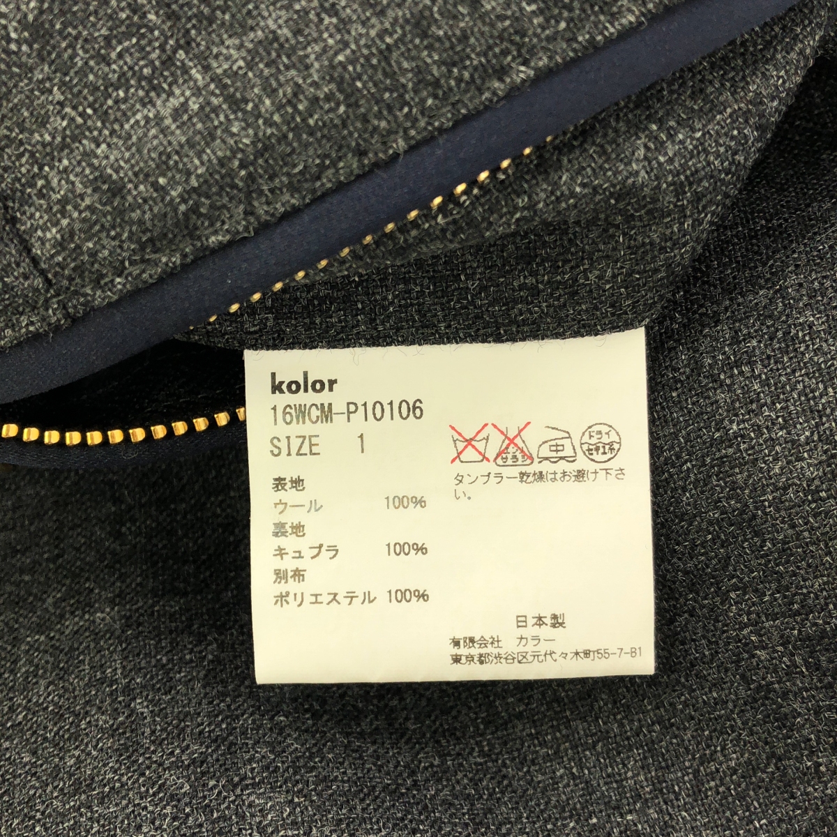 kolor / カラー アンクルカット ジップ スラックス