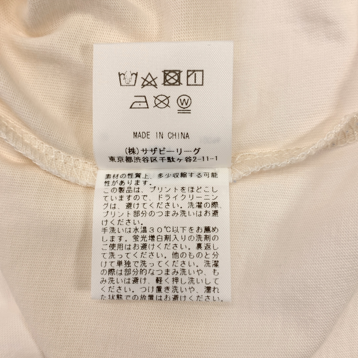 Ron Herman / ロンハーマン UTOPIA プリント Tシャツ