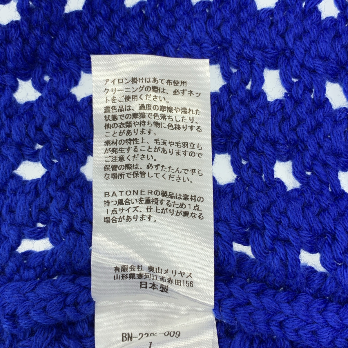 BATONER / バトナー BIG MESH VEST ビッグ メッシュ ベスト