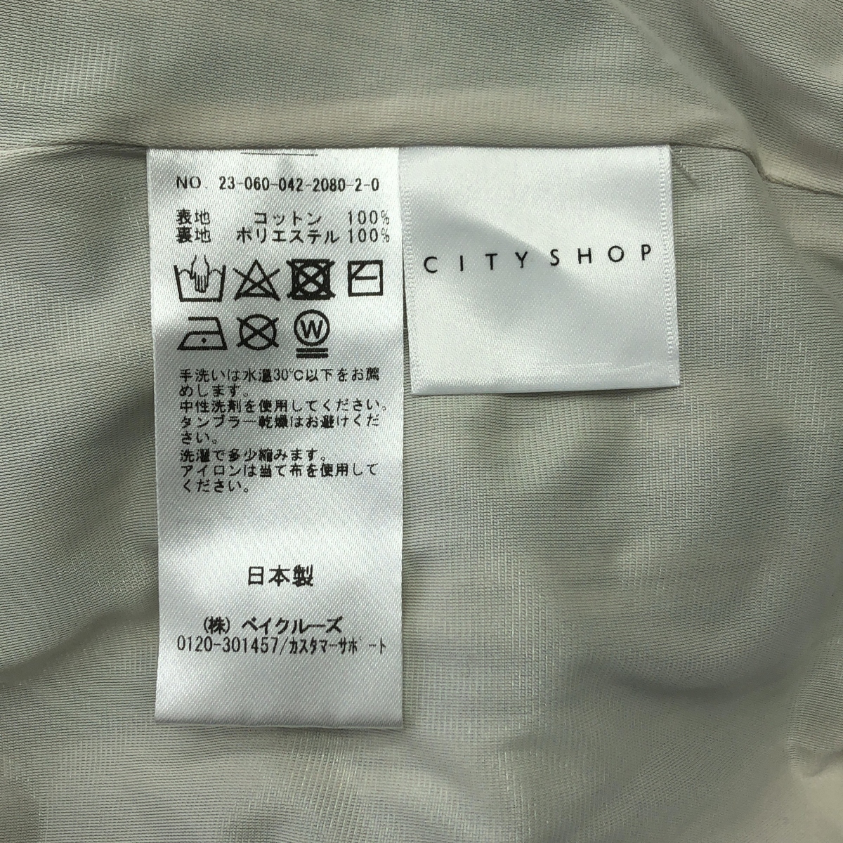 その他 RUSSELL STRIPE SKIRT ラッセルストライプスカート