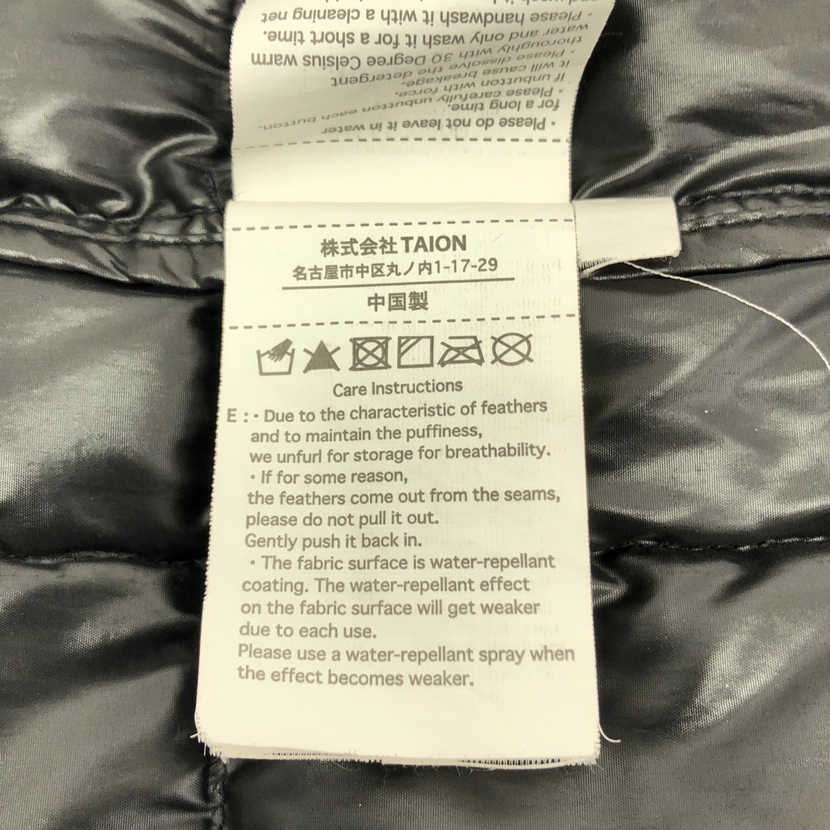 TAION / タイオン インナー ダウン ジャケット