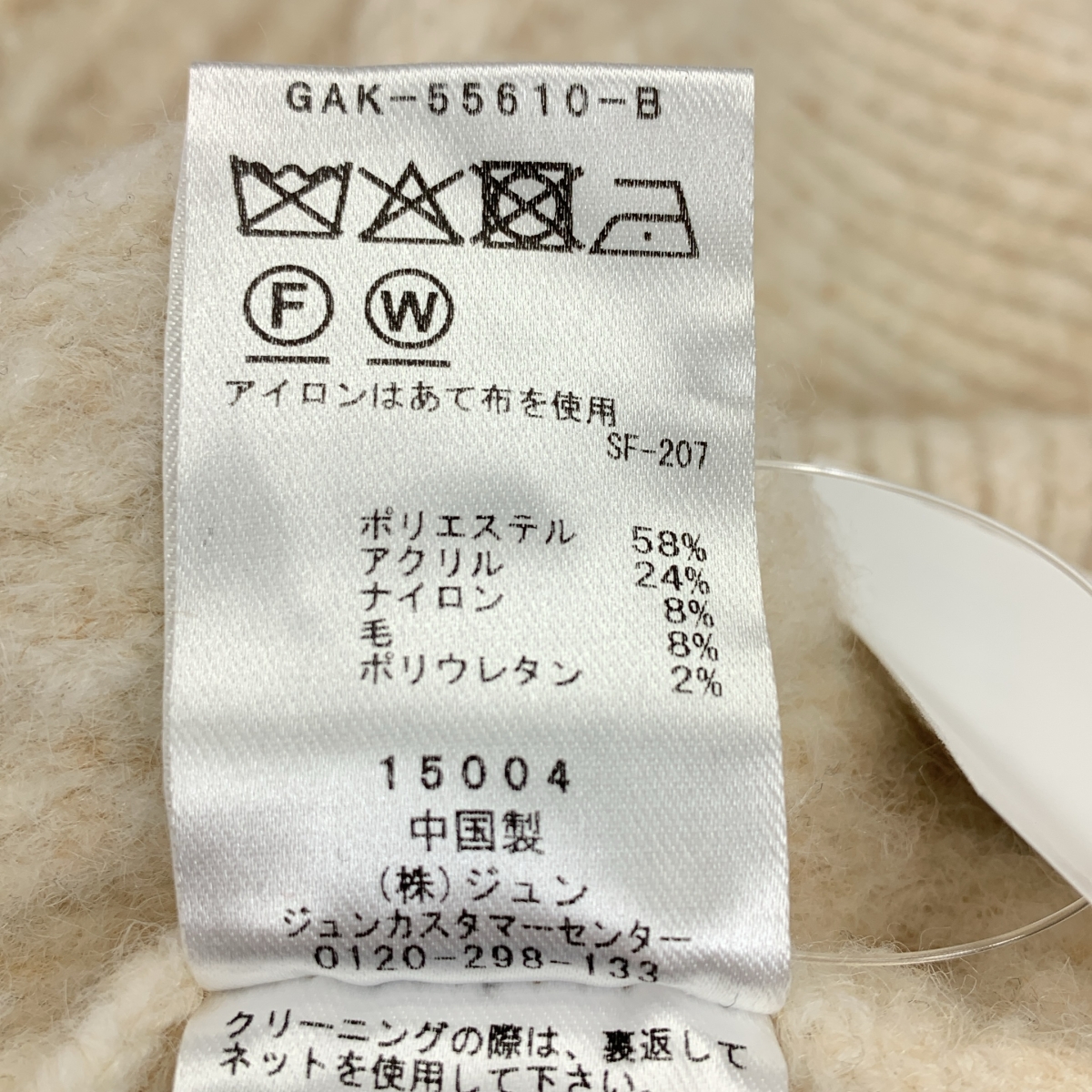 その他 ウール ケーブル ジップ ニット ロングカーディガン コーディガン