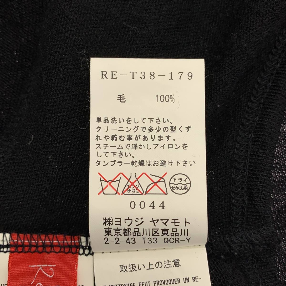 Y’s Red Labe / ワイズレッドレーベル 変形 ノースリーブ ニット セーター