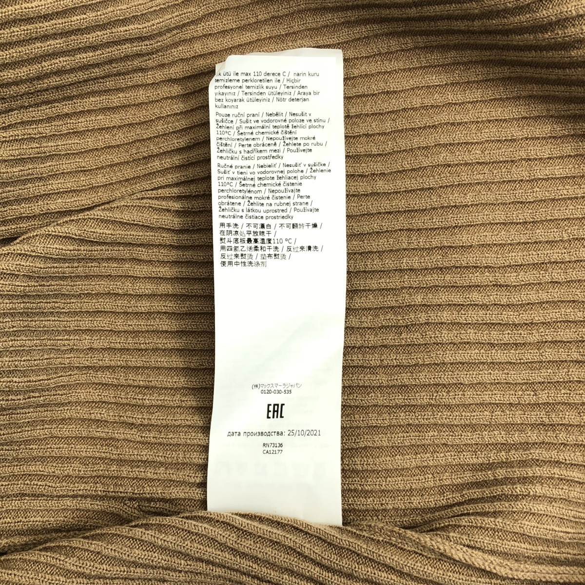 S MAX MARA / エスマックスマーラ ウール混 リブニット ロングカーディガン