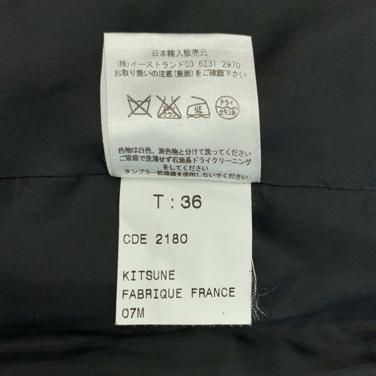 MAISON KITSUNE / メゾンキツネ ツイード テーラードジャケット