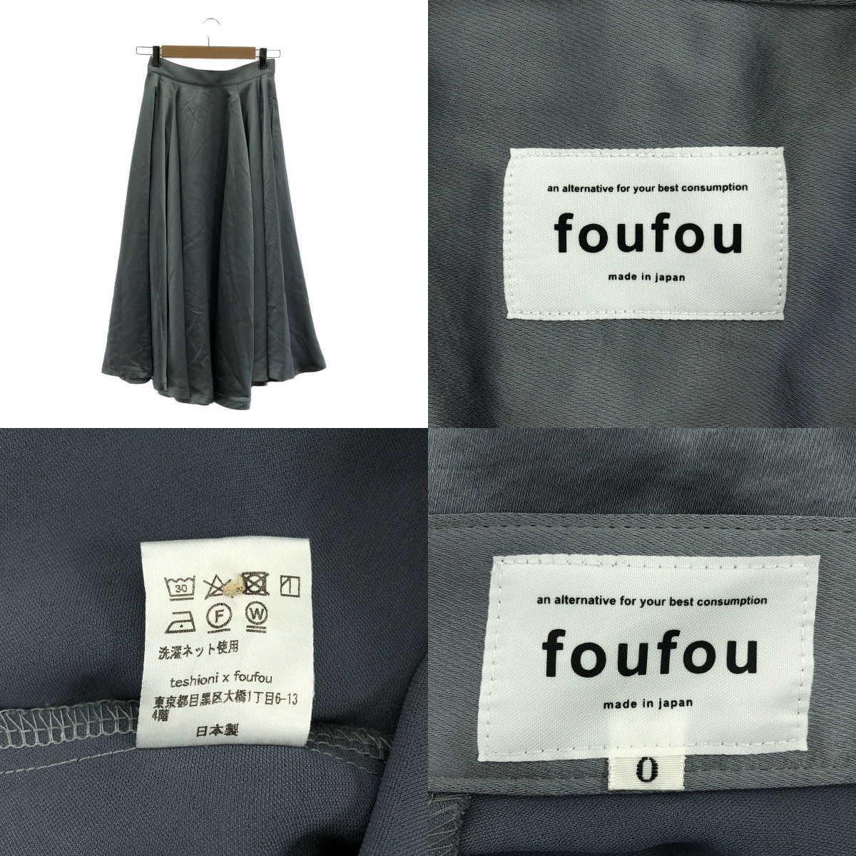 foufou / フーフー open collar satin blouse / satin flair skirt ブラウス スカートセットアップ