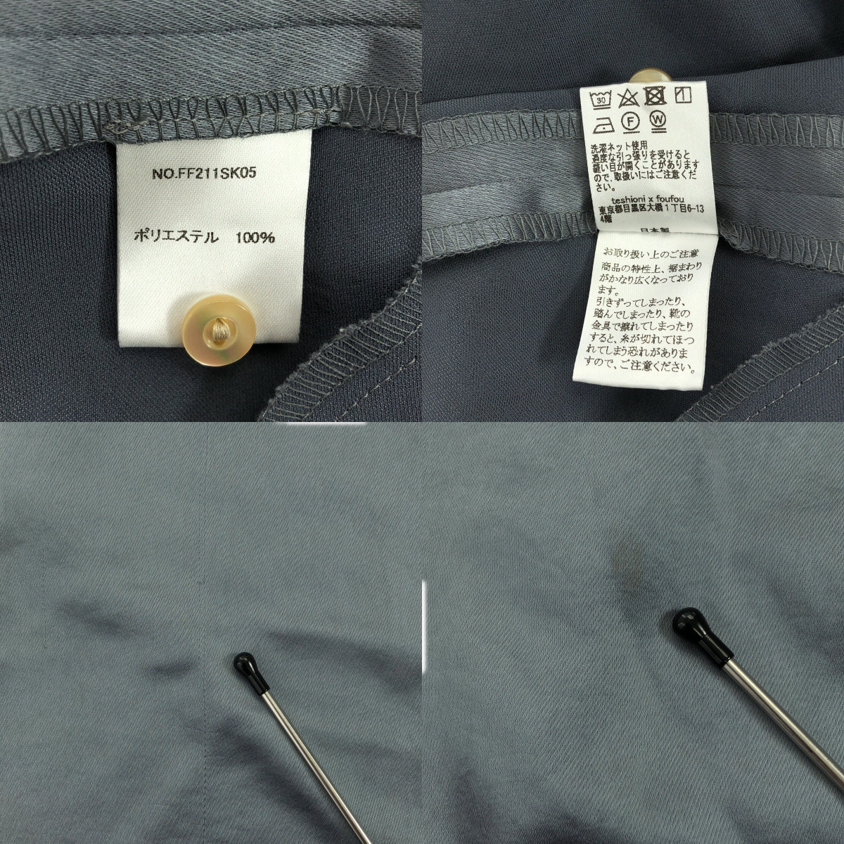 foufou / フーフー open collar satin blouse / satin flair skirt ブラウス スカートセットアップ