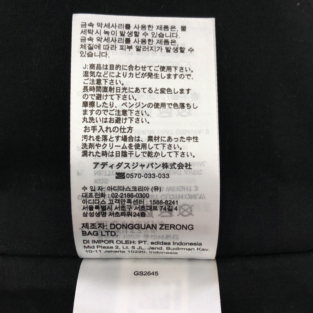 adidas by Stella McCartney / アディダスバイステラマッカートニー ASMC GYMSACK ジムサック リュック