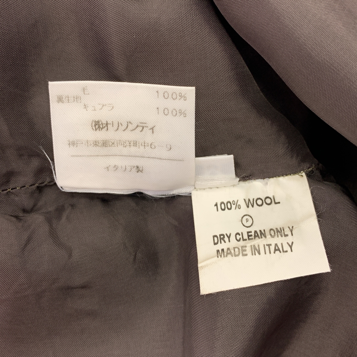 Hussein Chalayan / フセインチャラヤン オリゾンティ / ウール ツイード ロングスカート