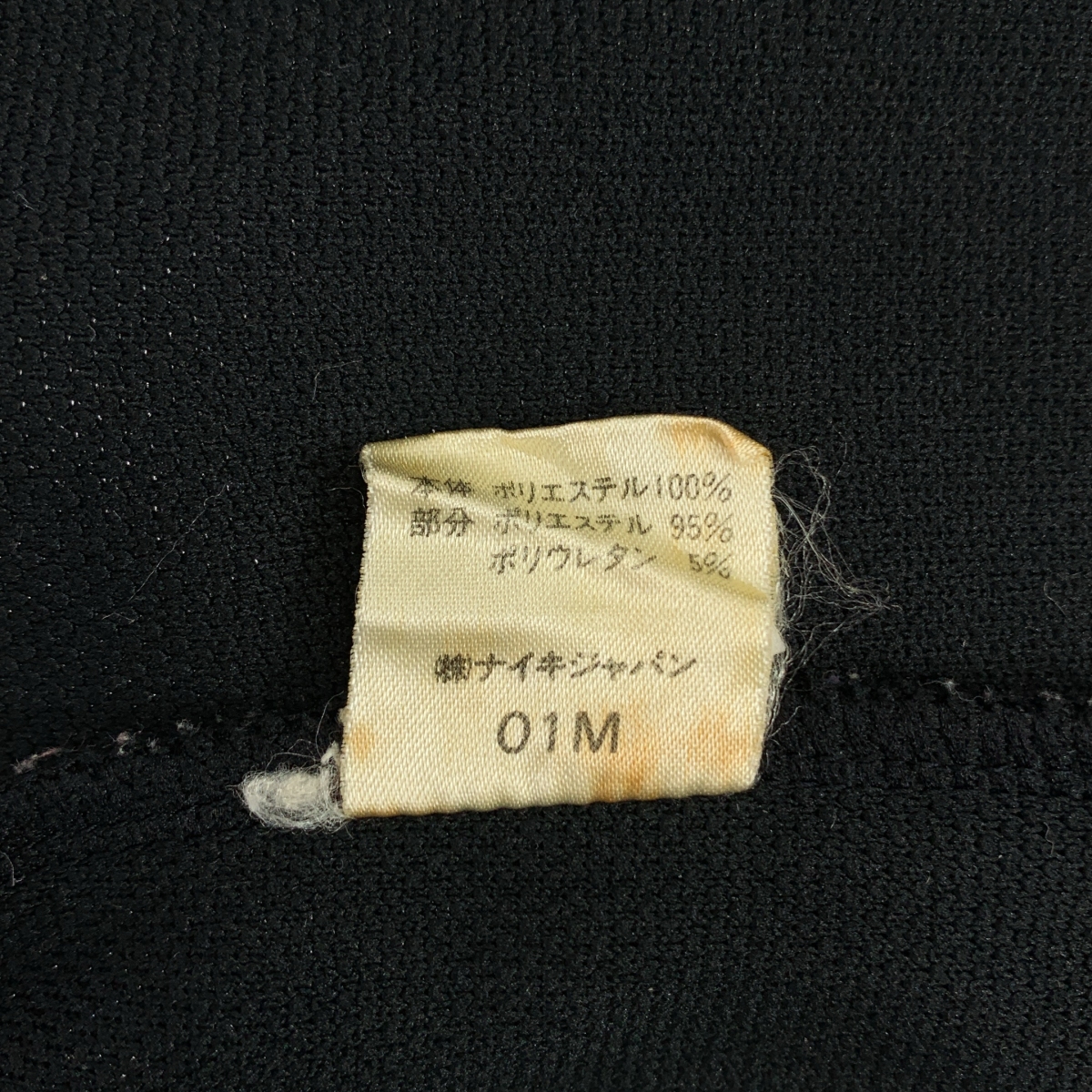 NIKE / ナイキ 80s ヴィンテージ 紺タグ 袖ライン トラックジャケット