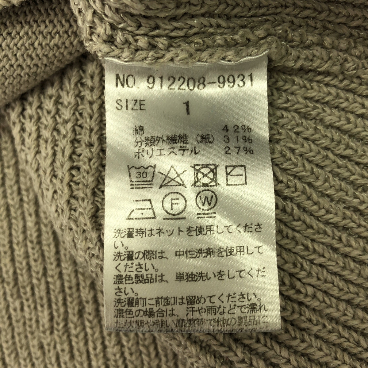 その他 片畦ニットVネックカーディガン