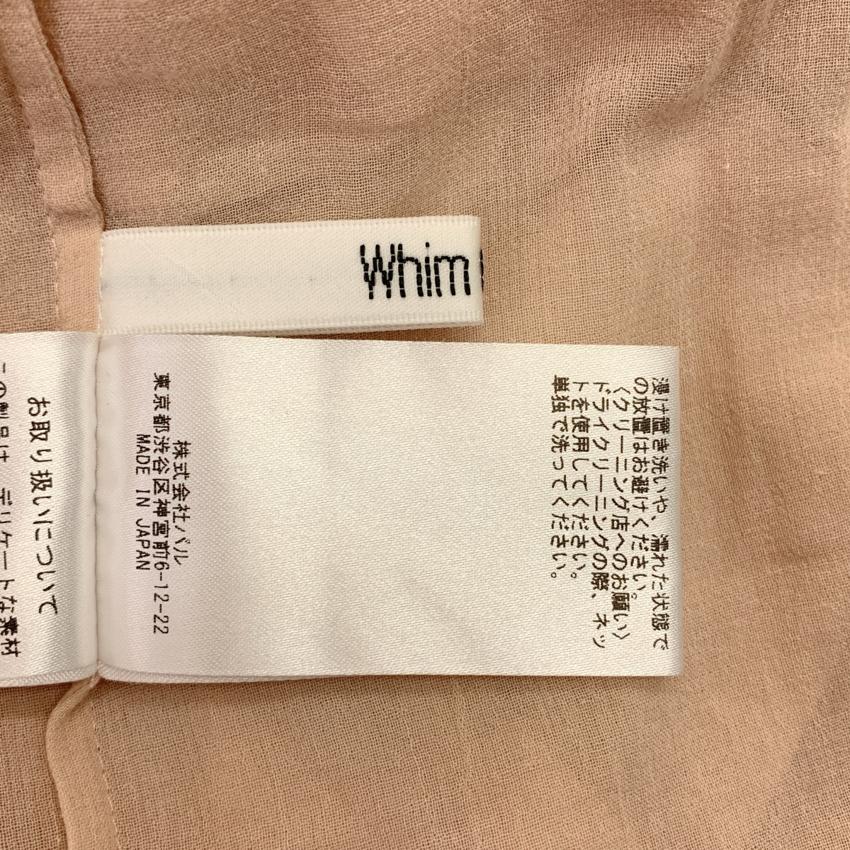 Whim Gazette / ウィムガゼット 2WAYフリルブラウス