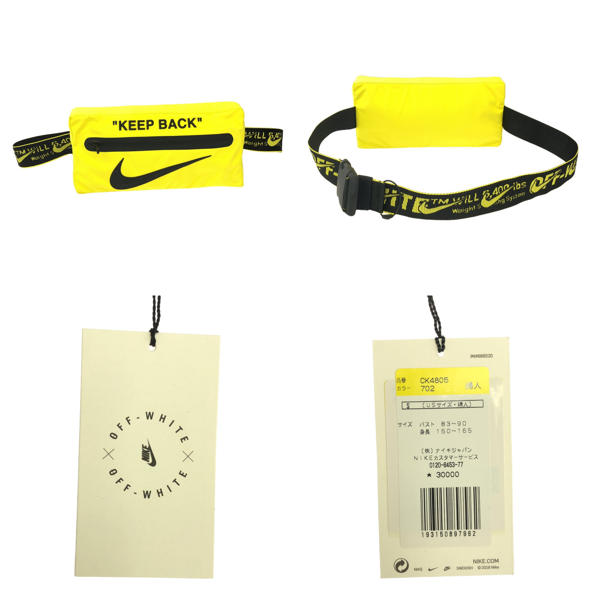 NIKE / ナイキ ×OFF-WHITE オフホワイト / NRG JACKET ナイロン 総柄 ジャケット ウエストバッグ